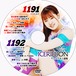 Ice Ribbon 1191 & 1192 DVD