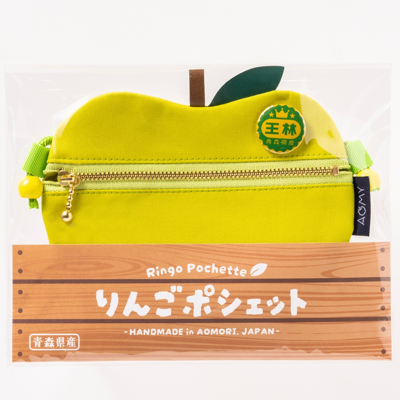 りんごポシェット（りんごの品種缶バッジ付き）・画像6