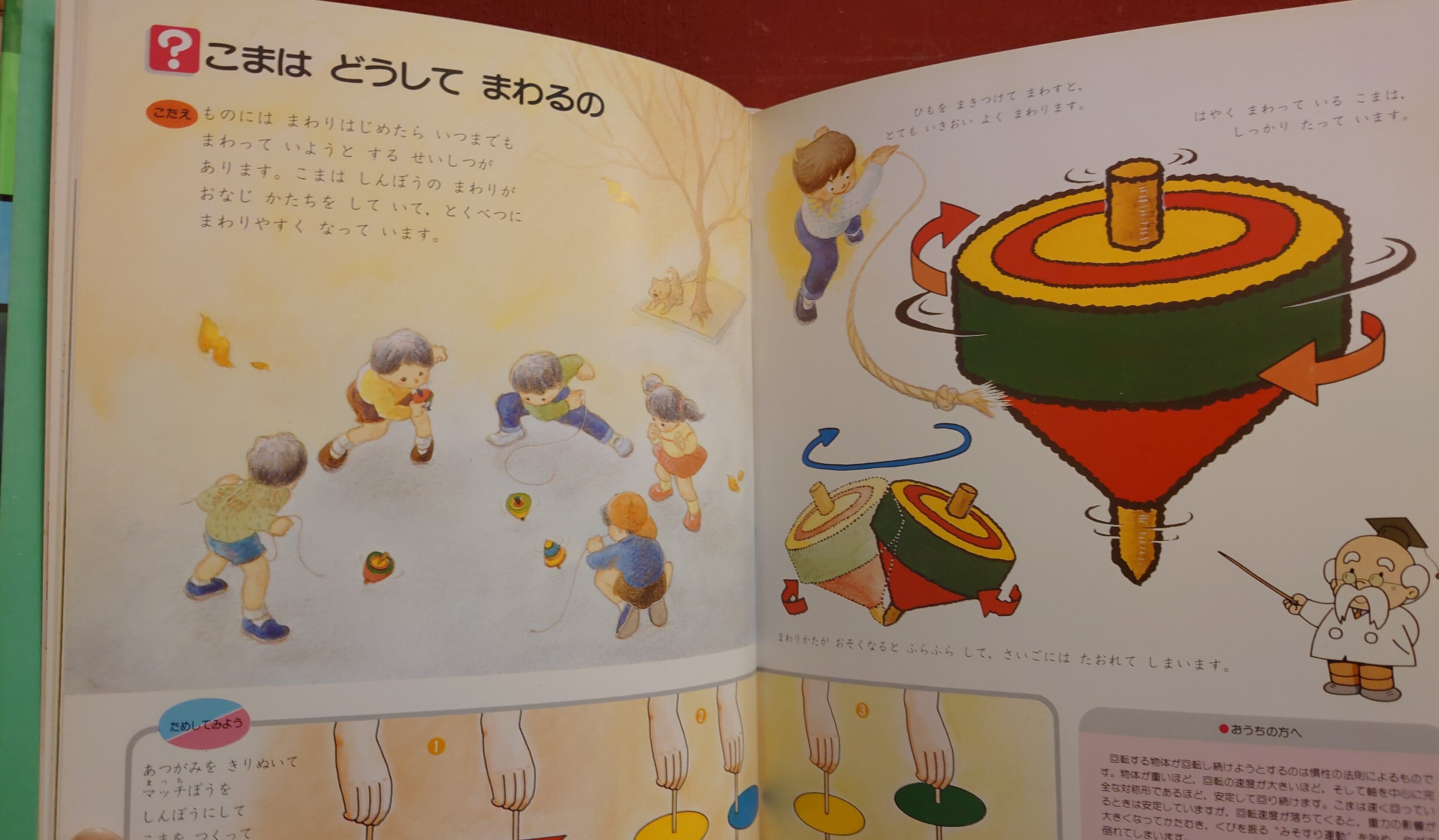 知育ずかん・なぜなぜ 第1巻～第10巻/知育ずかん・なぜなぜ（つづき