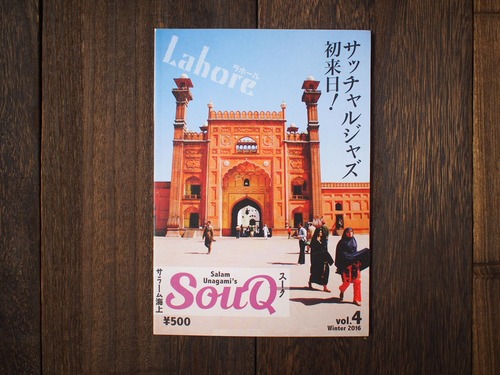 SouQ Vol.4