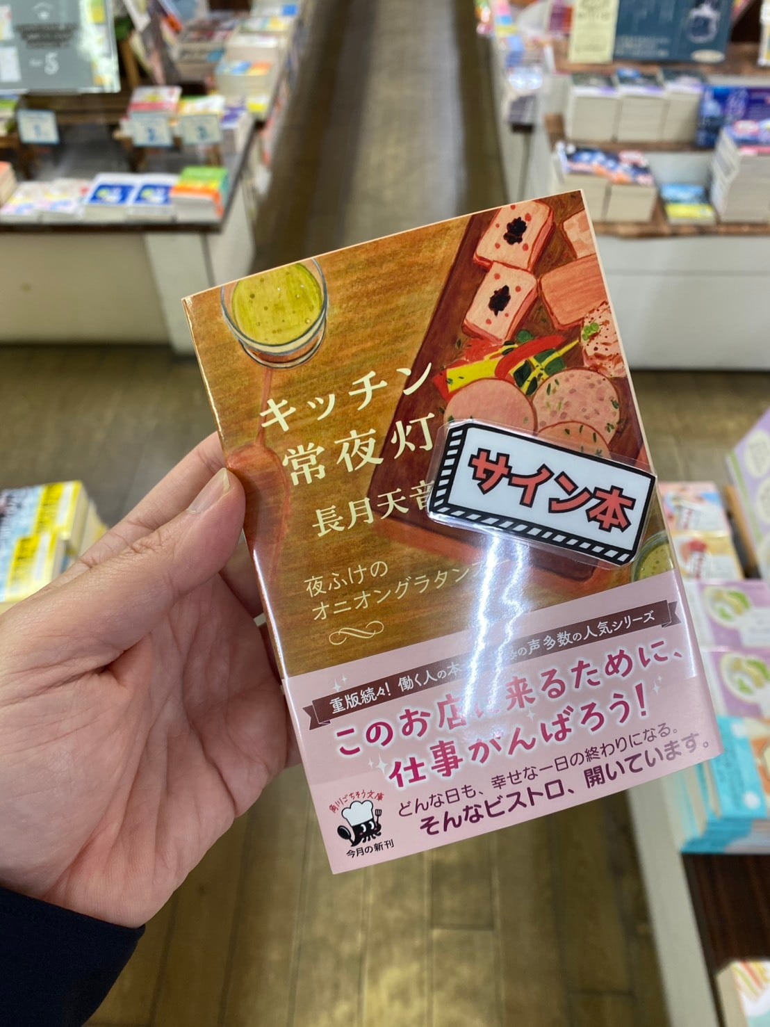 サイン本 | seiwado.book.store.