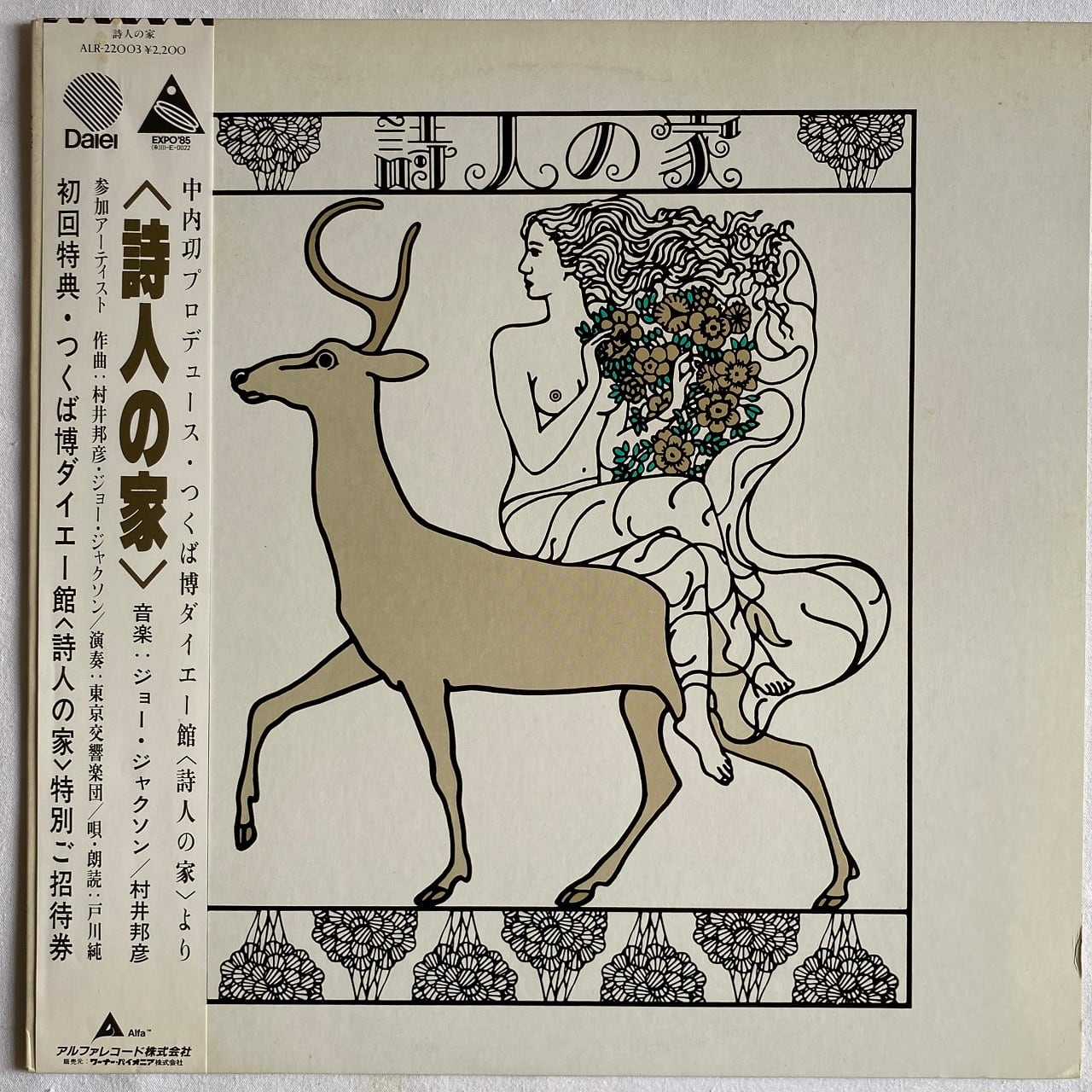 戸川純　レコード7枚セット Amazon.co.jp: 傷なし美盤 同様 戸川純 Jun Togawa 2022年 LP