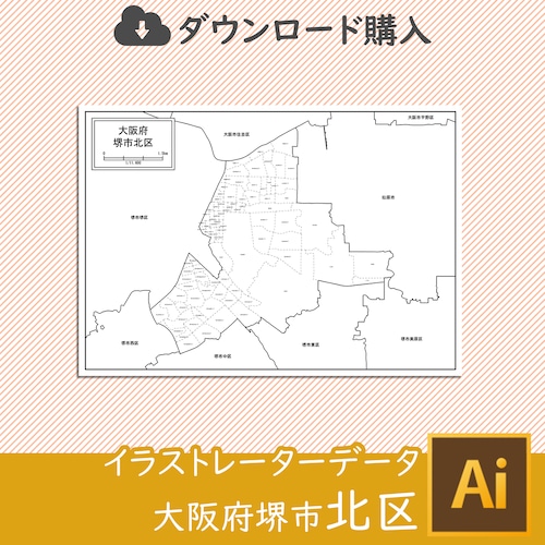 大阪府堺市北区の白地図データ