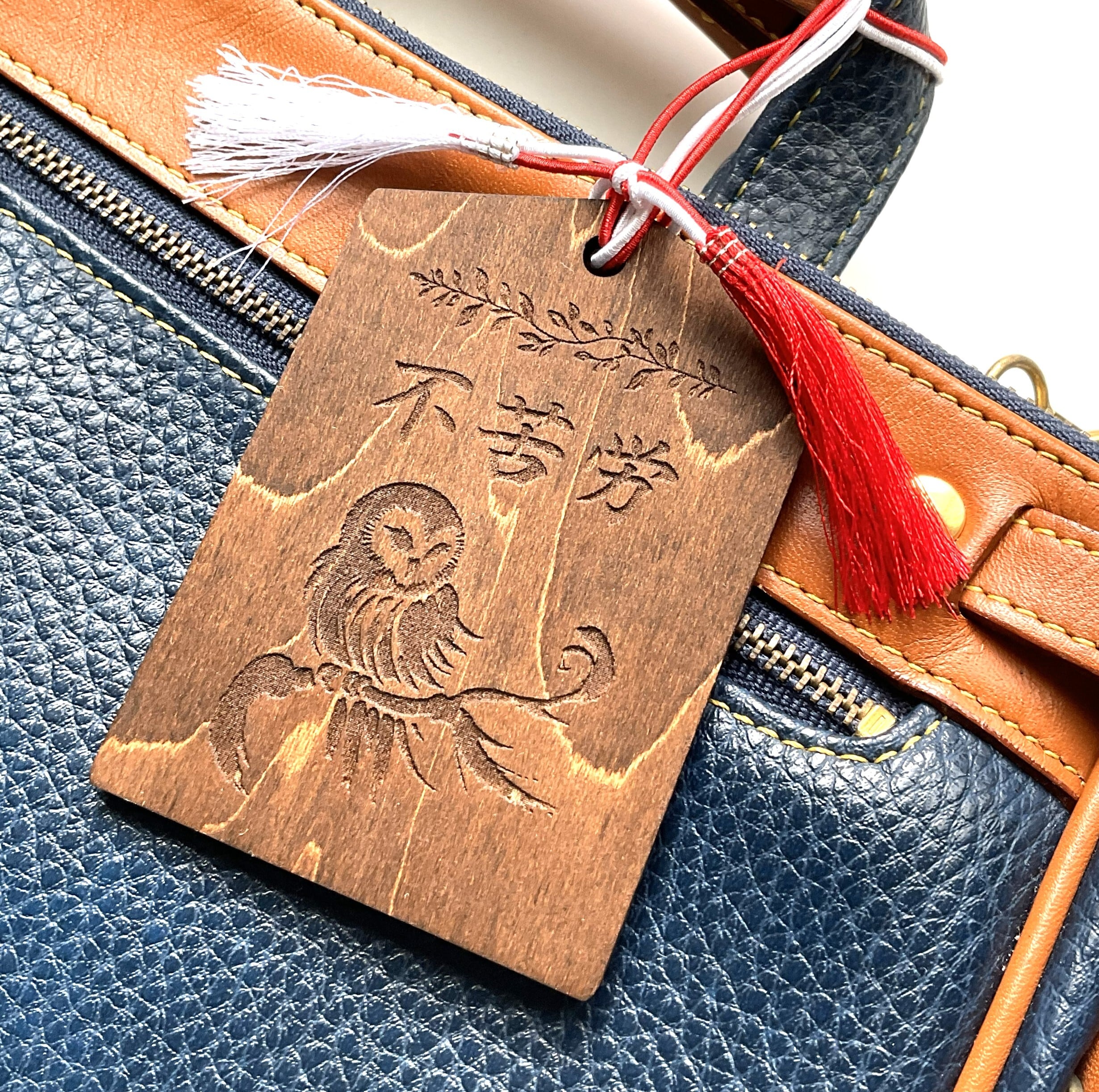 フクロウの木製お守り【不苦労】oakカラー 厚さ4mm | COLUMBOX