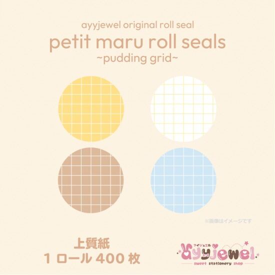 ロールシール18.petit maru roll seals~pudding grid~