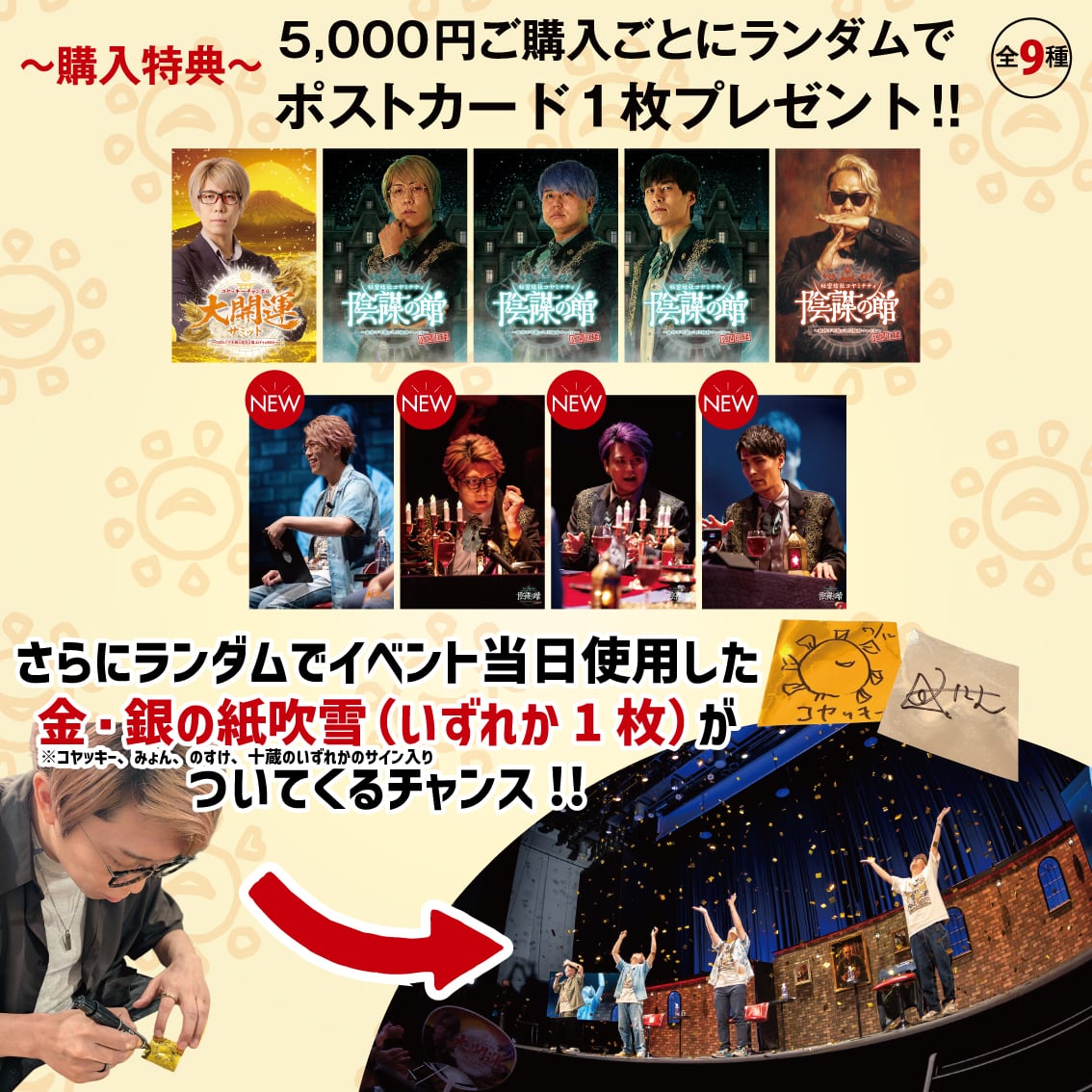 願いのアストロ 初版 特典 ポストカード コースター コヤフレコースターvol.1（全15種＋ホロver／ランダム2枚入り