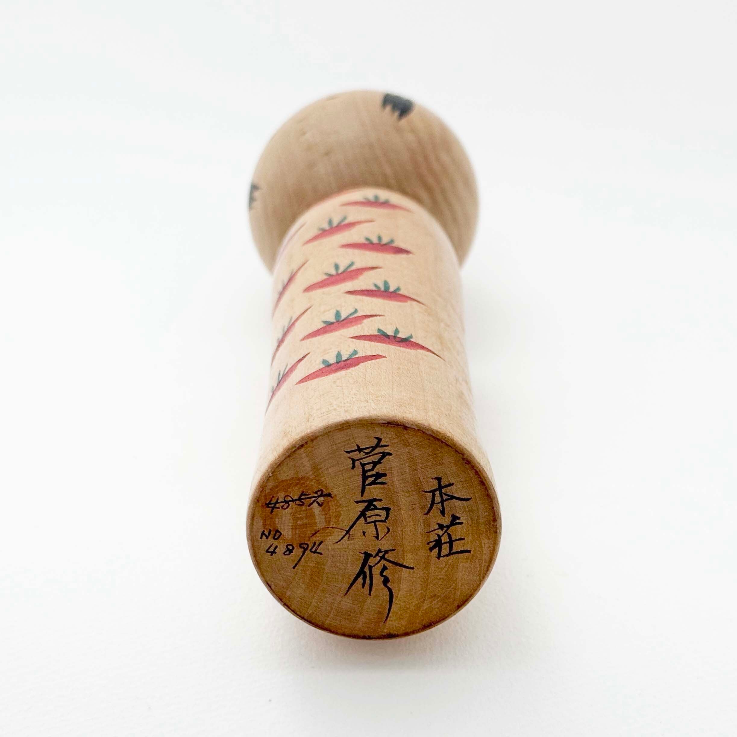 外鳴子系 / 菅原修工人 （絣）