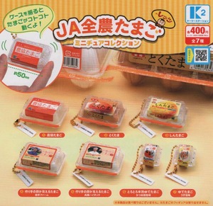 JA全農たまごミニチュアコレクション【全7種セット】