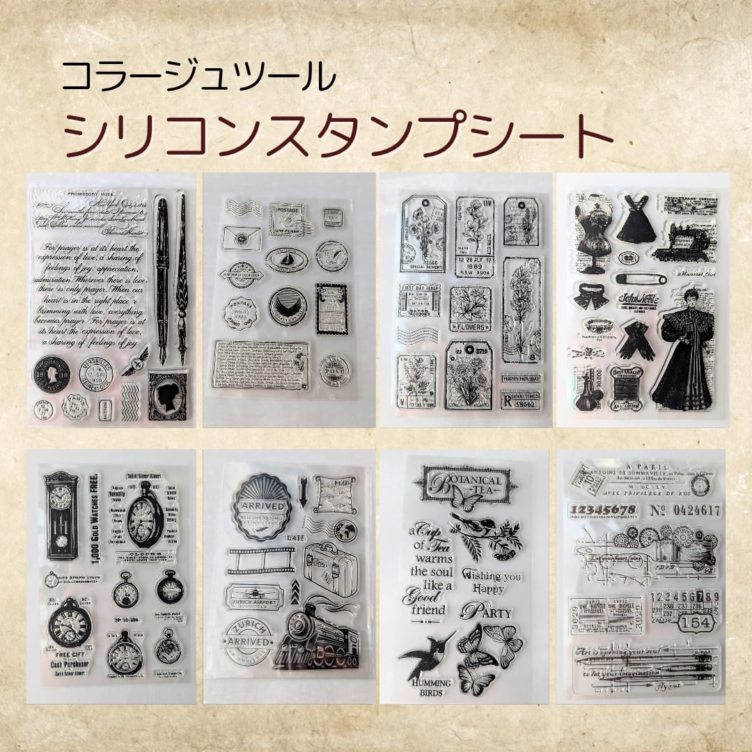 コラージュ向け】シリコンスタンプシート スタンプ インク コラージュ