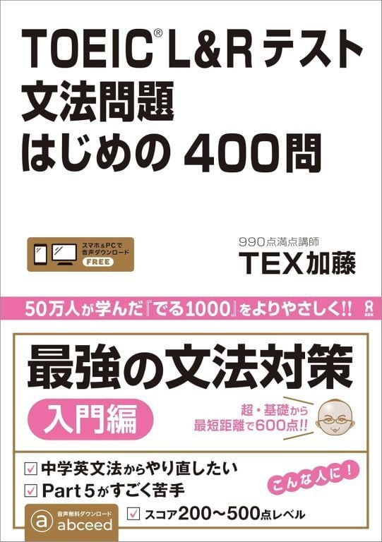 絵で覚える単語カード（英検®準2級レベル）名詞・形容詞・動詞・句