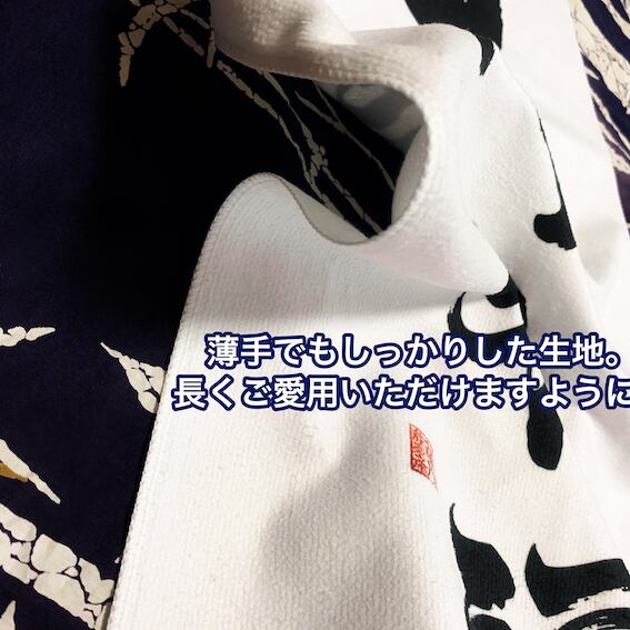 色落ちしにくい！】長持ちタオル『笑門来福』掛け軸調 ※残りわずか