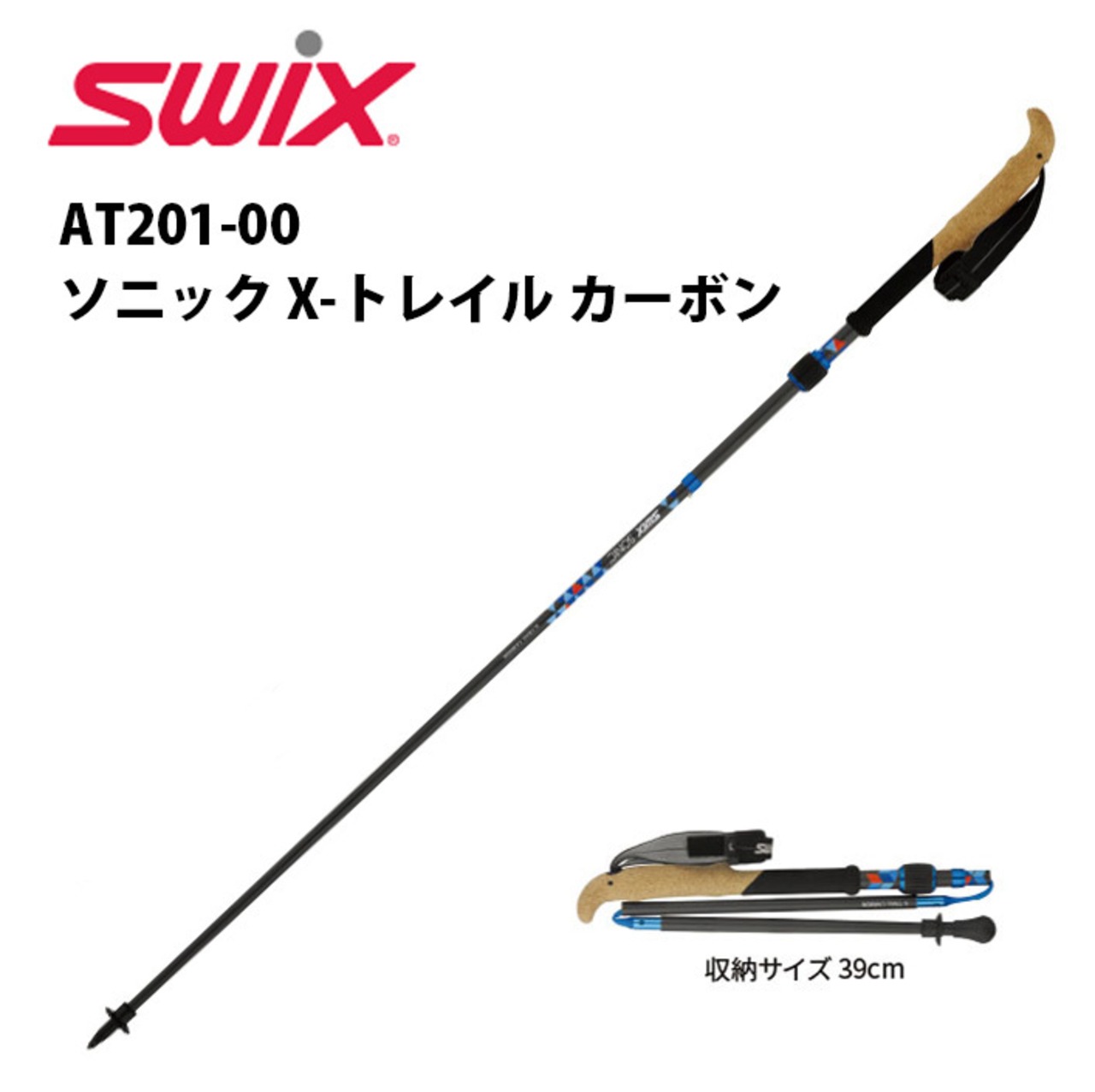 AT201-00 Swix スウィックス ソニック X-トレイル カーボン