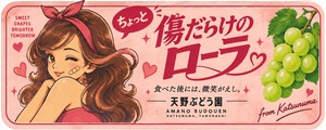 【クール便】ちょっと傷だらけのローラ｜シャインマスカット 1.2kg