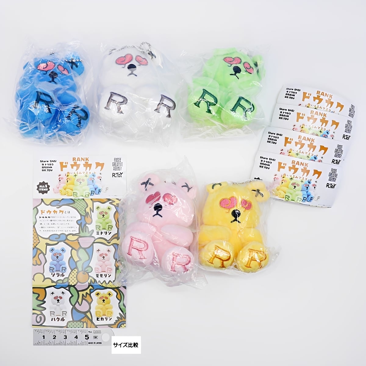 フルコンプ】 RANK ドウカクぬいぐるみマスコット 【全5種セット＋DP