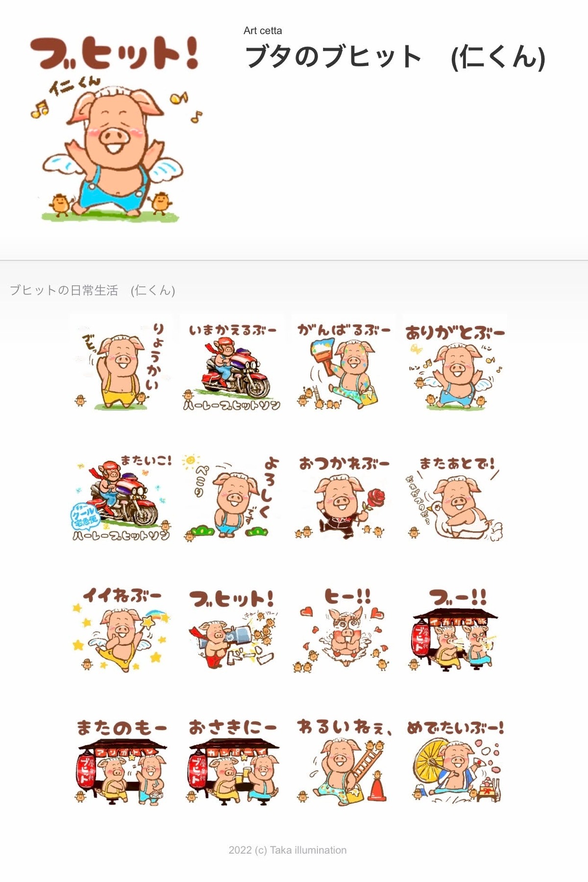 25 recipe ニコレシピ タロットスタンプ 22点セット（25 recipe 