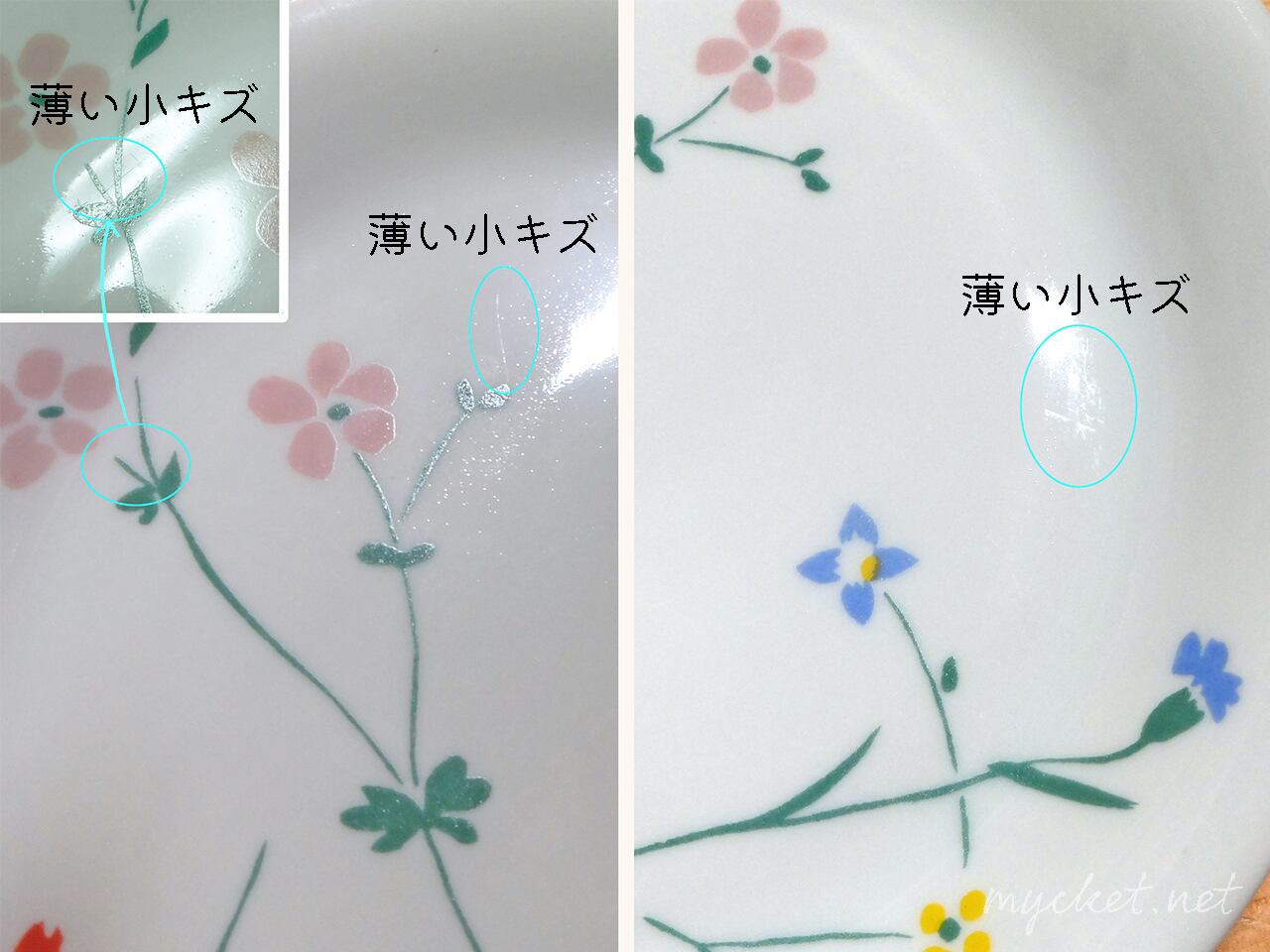 marimekko「Lauantaiehtoo」プレート【3】（ヴィンテージ/マリメッコ
