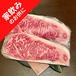 【追加お肉単品】国産和牛A5ランク 上ロース（200g）