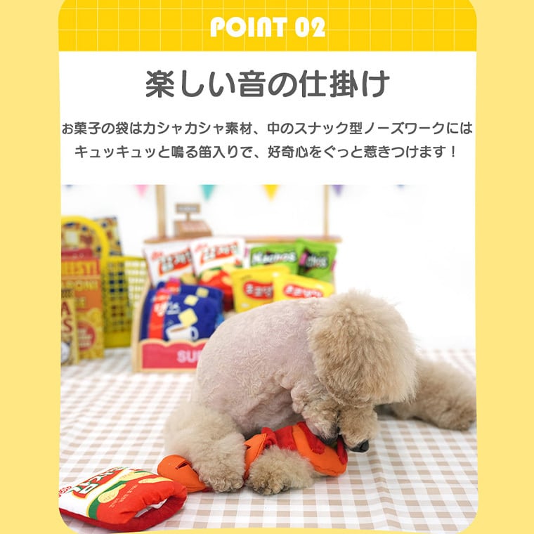 super snack play toy 4color / 犬 おもちゃ ノーズワーク トイ ペット用 カシャカシャ 噛む 音が鳴る 知育玩具 鳴き笛入り 可愛い わんちゃん おもちゃ おやつ隠し ストレス解消 韓国 ペット用品