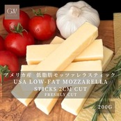 アメリカ産 グラスフェッド 低脂肪モッツァレラチーズ スティック 2cmカット 200g|無添加・セルロース不使用 USA Grassfed Low-Fat Mozzarella Cheese Sticks 2cm Cut 200g | Additive-Free & Cellulose-Free