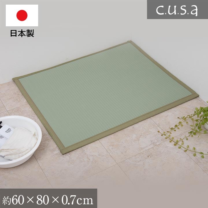 介護 サポート ヘルスケア 浴室 畳マット 洗える 約60×80cm