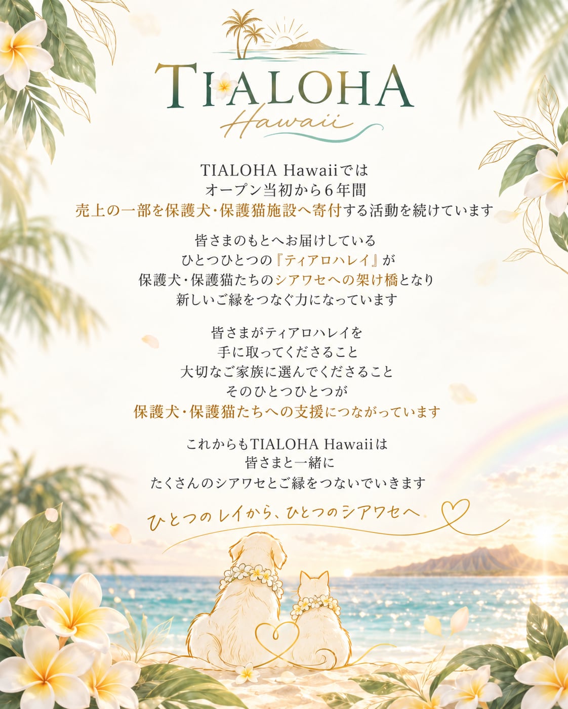 ココラベンダー