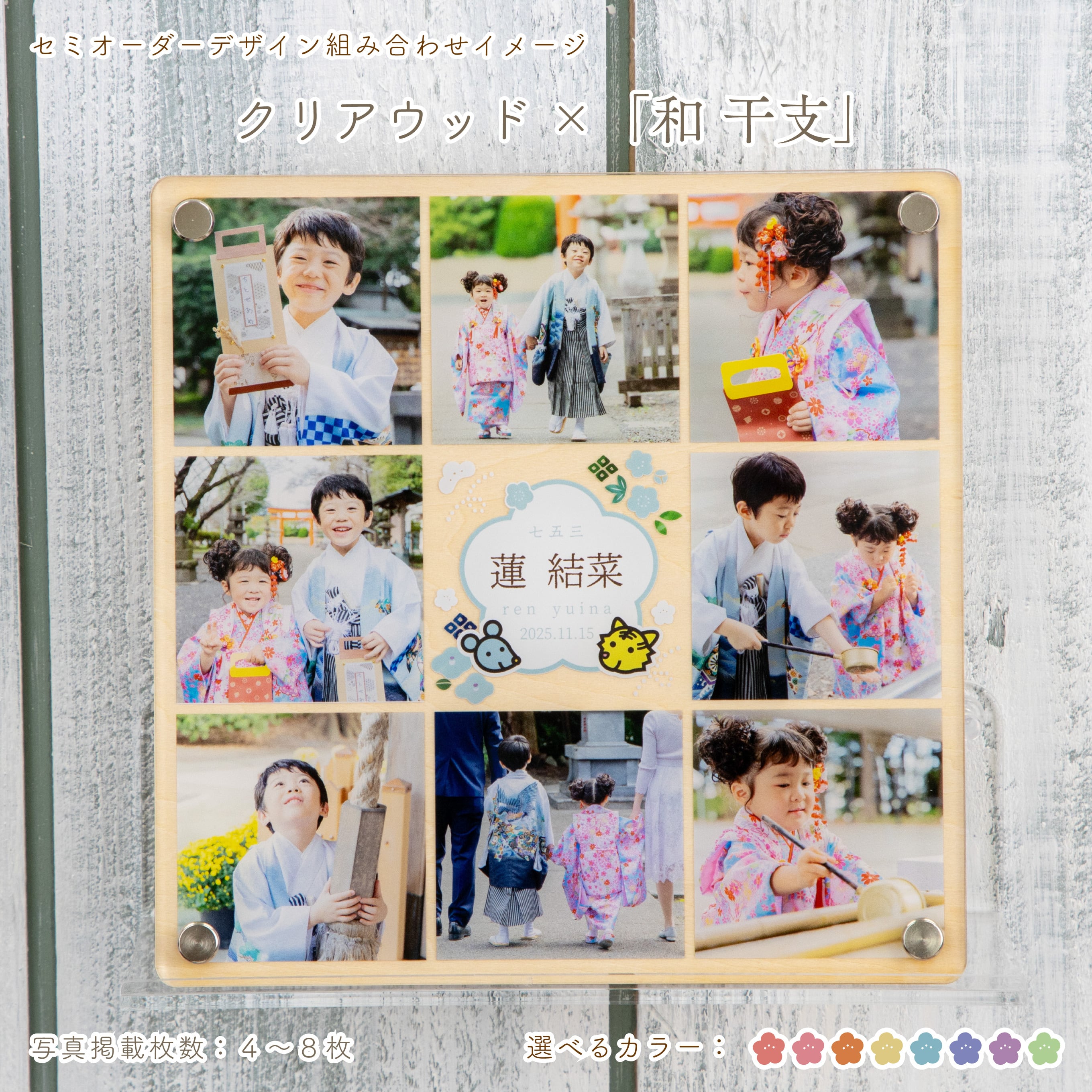 スクエアM（200mm角） クリアウッド フォトパネル｜アクリル×木製