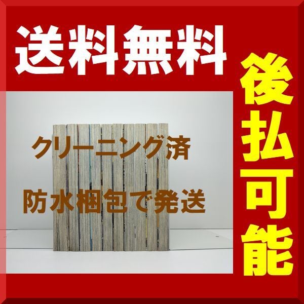 僕はビートルズ かわぐちかいじ [1-10巻 漫画全巻セット/完結] 僕はビートルズ かわぐちかいじ [1-10巻 漫画全巻セット/完結