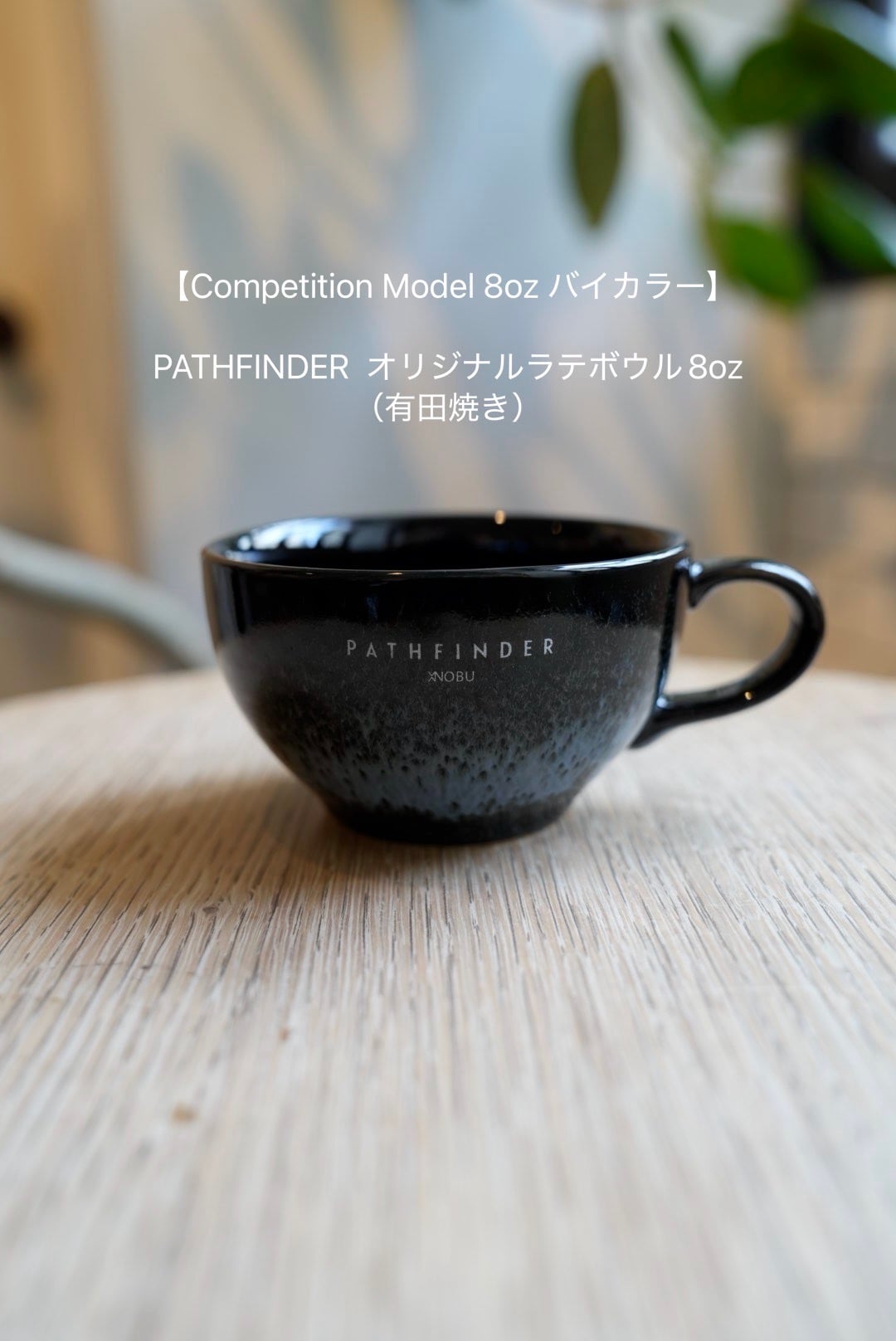 PATHFINDER XNOBU