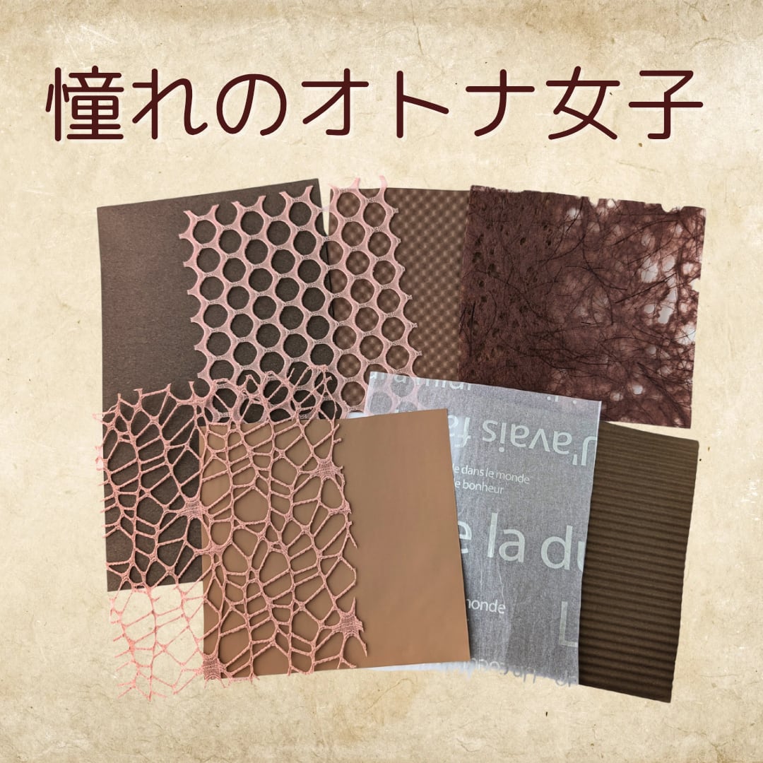 まとめ売り 紙もの シール スタンプ 本革風収納ケース コラージュ素材
