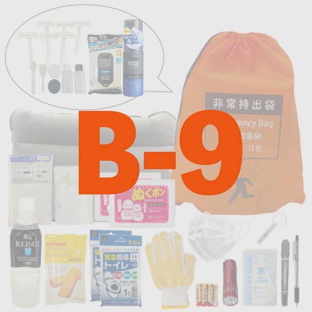 【B-9】基本の防災セット＋男性用セット！！【無料定期便対象】