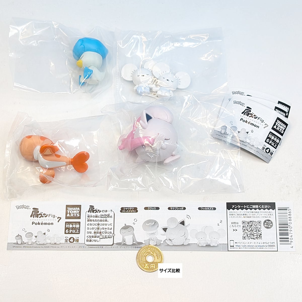 肩ズンFig. ポケモン7 タカラトミーアーツ 【全4種フルコンプセット