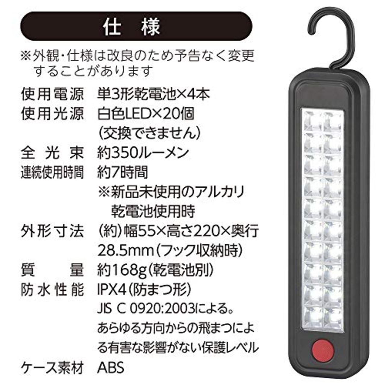 オーム電機 作業灯 LED 懐中電灯 ハンディライト 背面マグネットフック付 屋外仕様 夜間作業 多目的作業ライト SL-W350R6W 08-0781 OHM