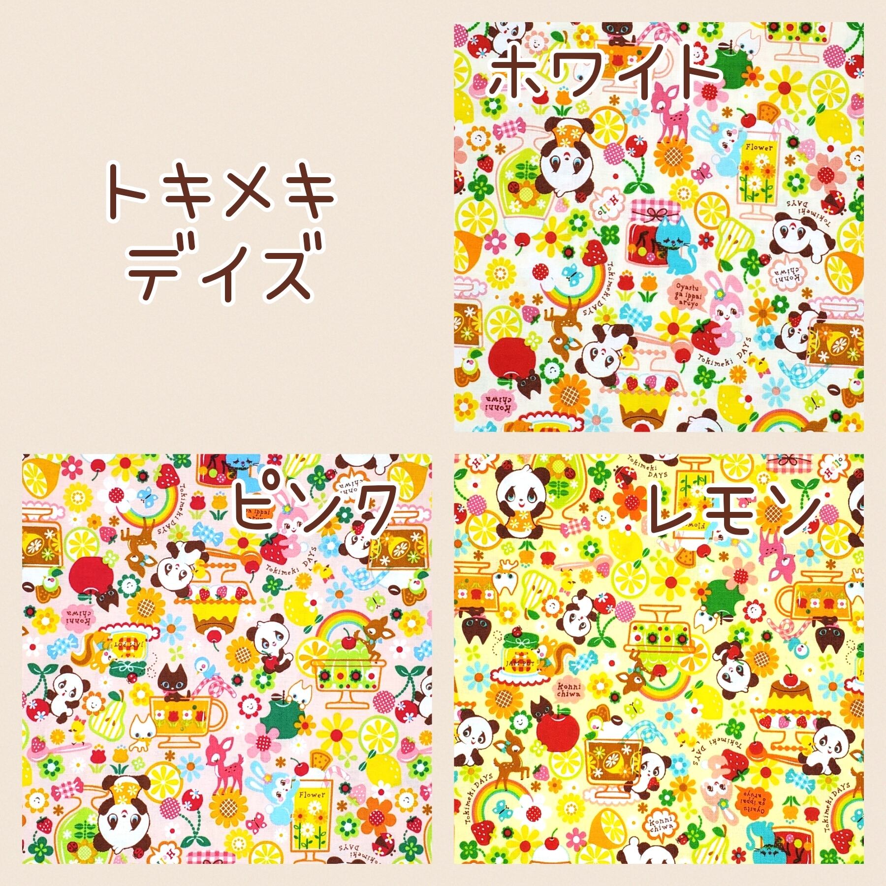 オーダー用生地見本☘テディベア/動物柄/レトロアニマル | Ma♡rian  