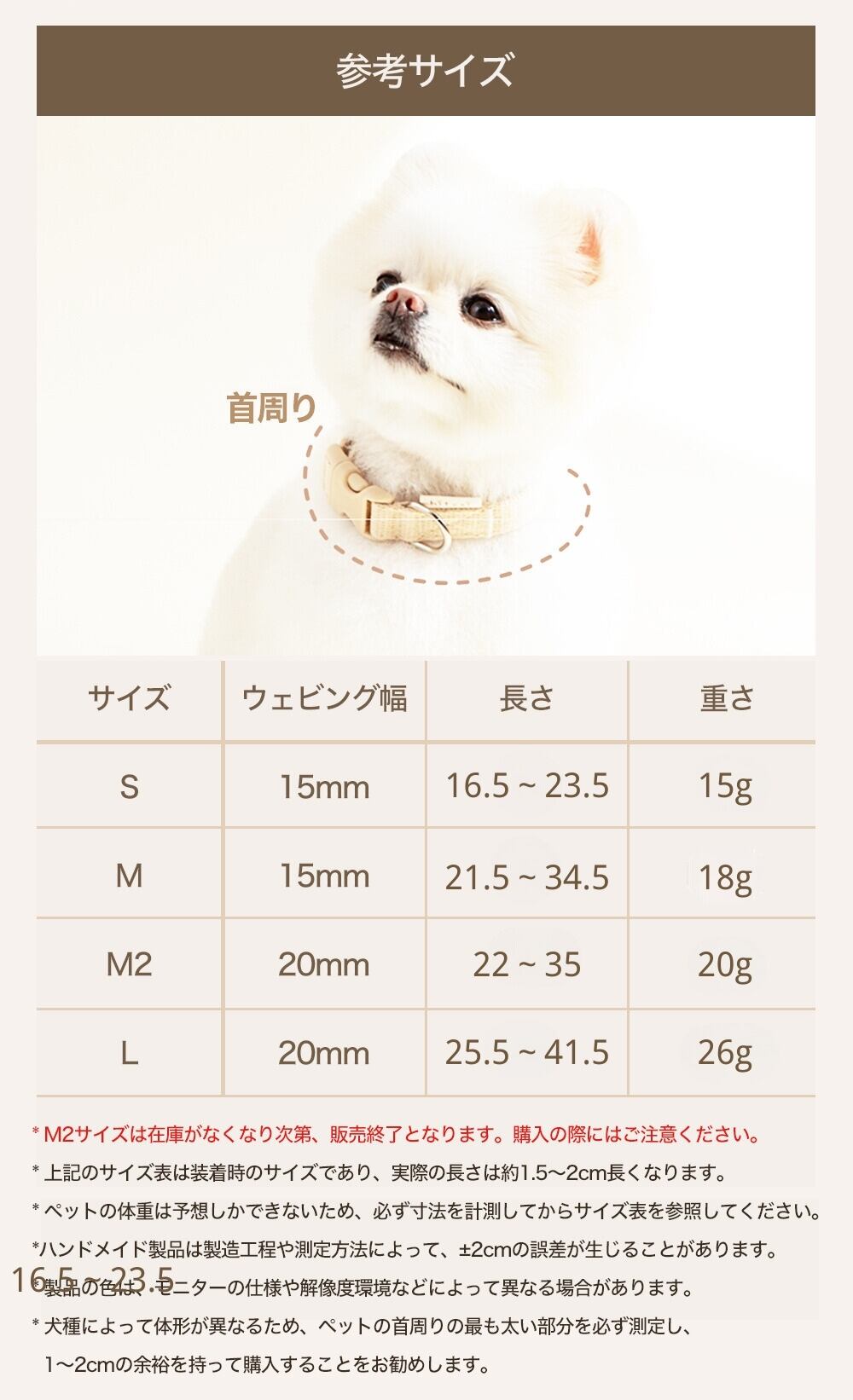 Collar 首輪 | anpi
