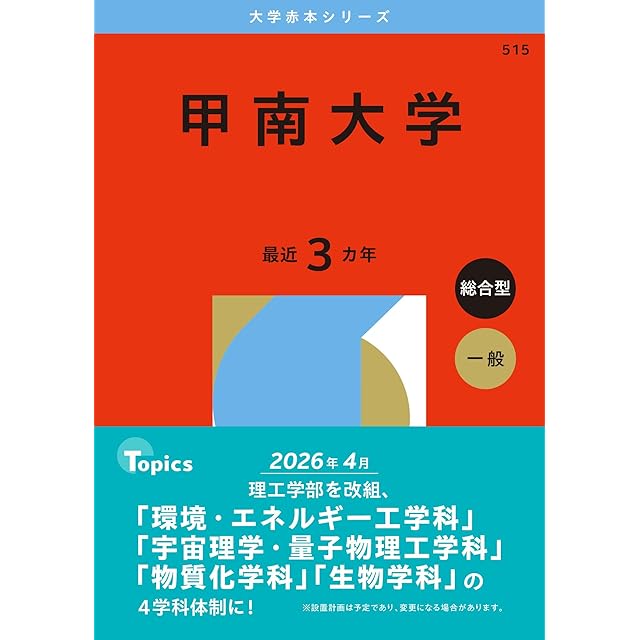 教育開発出版 2026年度版 新中学問題集 英語 中1〜3 演習編 各学年