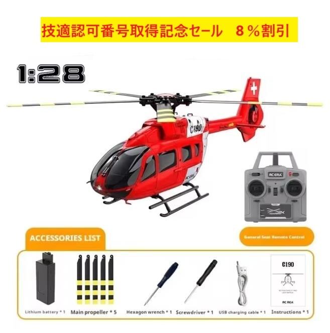 ヘリコプター RC XK でよ K110S 改