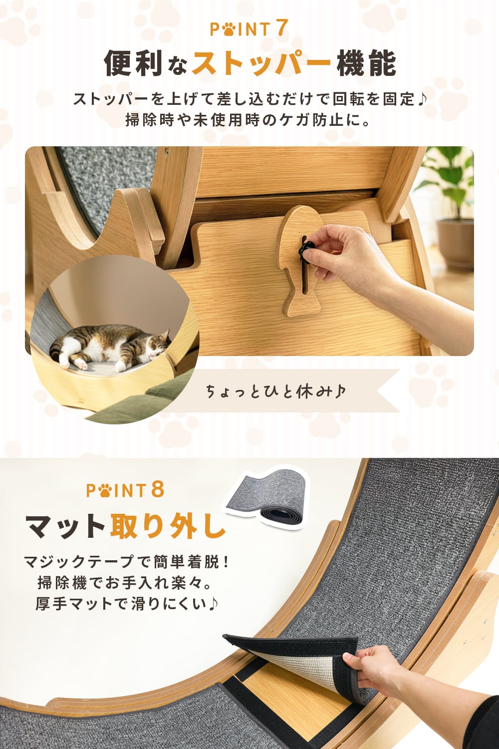 キャットホイール | MRG JAPAN Direct