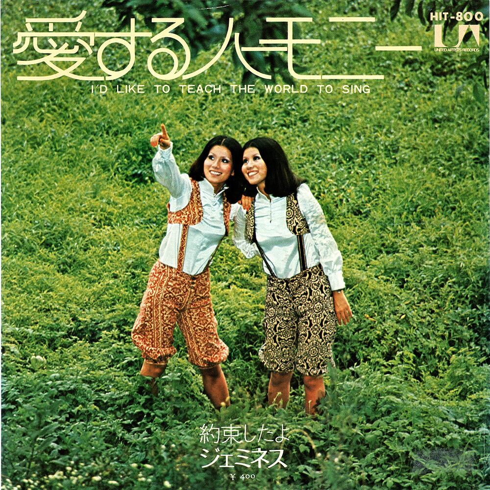 夏しぐれ アルフィー EP SF-71 - ⁄ THE BASE powered (し)の落札 直筆