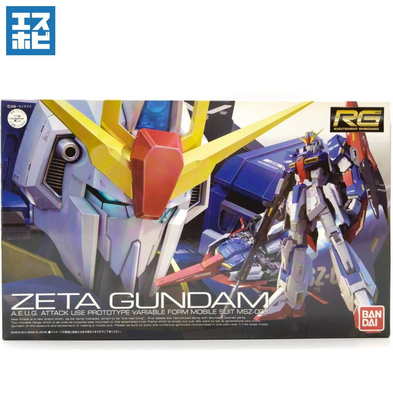 RG 1/144 ゼータガンダム | エスホビ オンライン