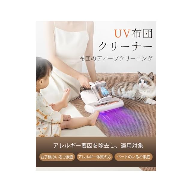 布団クリーナー uwant 16Kpaの強力吸引力 毎分たたきUV除菌 生活家電
