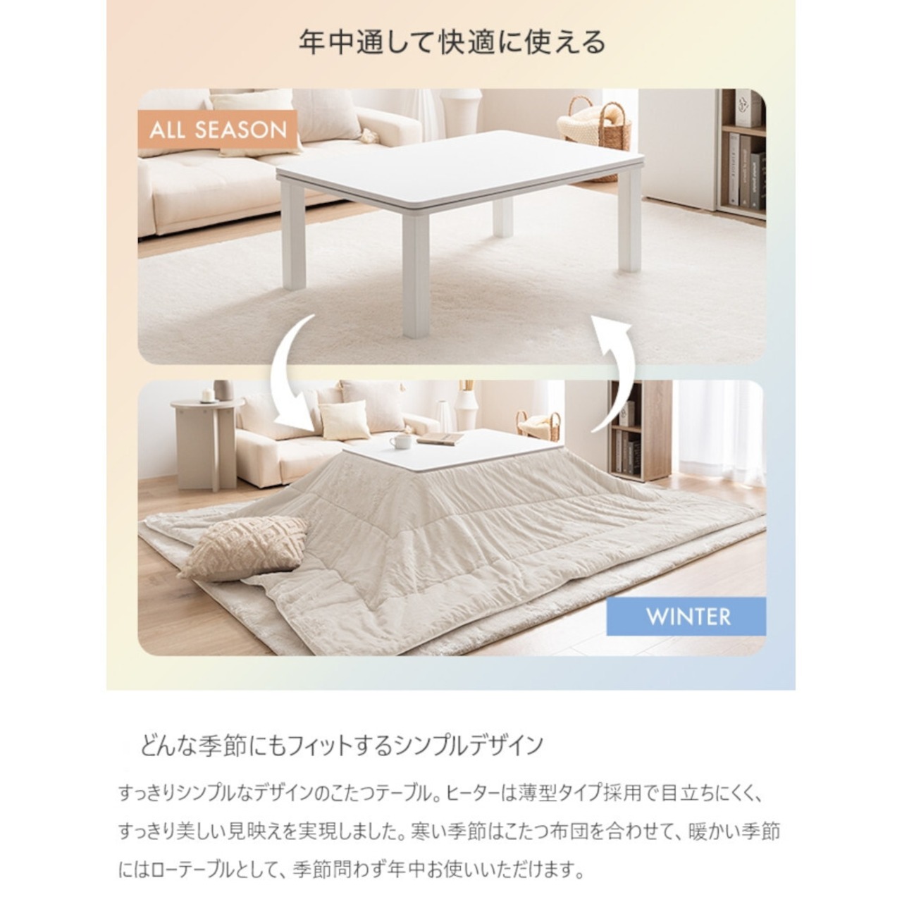 こたつ テーブル 長方形 90cm×60cm コンパクトサイズ ナチュラル ローテーブル