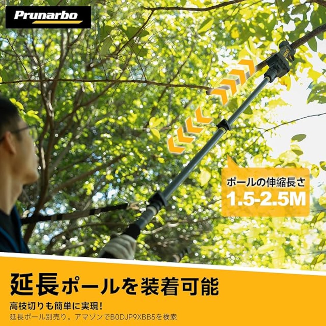 2025新登場・50mm切断径】 Prunarbo 電動剪定バサミ マキタ互換