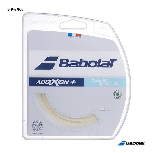【通販張替専用商品】(6mハーフ版) ADDIXION