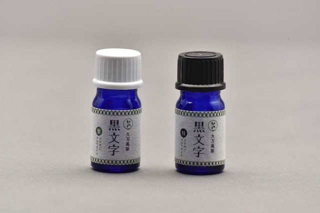 花粉症 予防効果 四国 久万高原 クロモジ アロマオイル 葉 True Nature