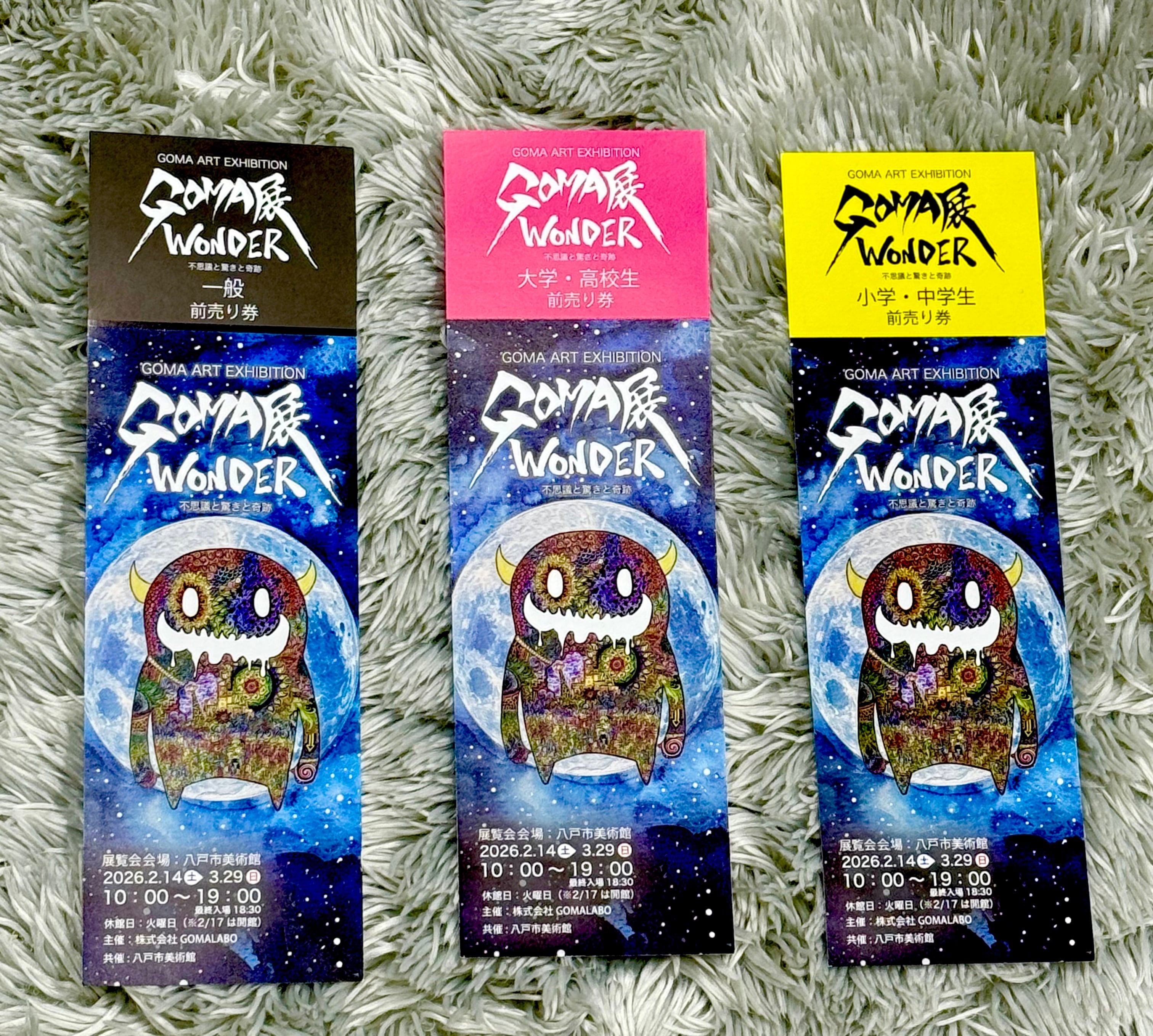 GOMA展図録 | GOMA LABO official shop