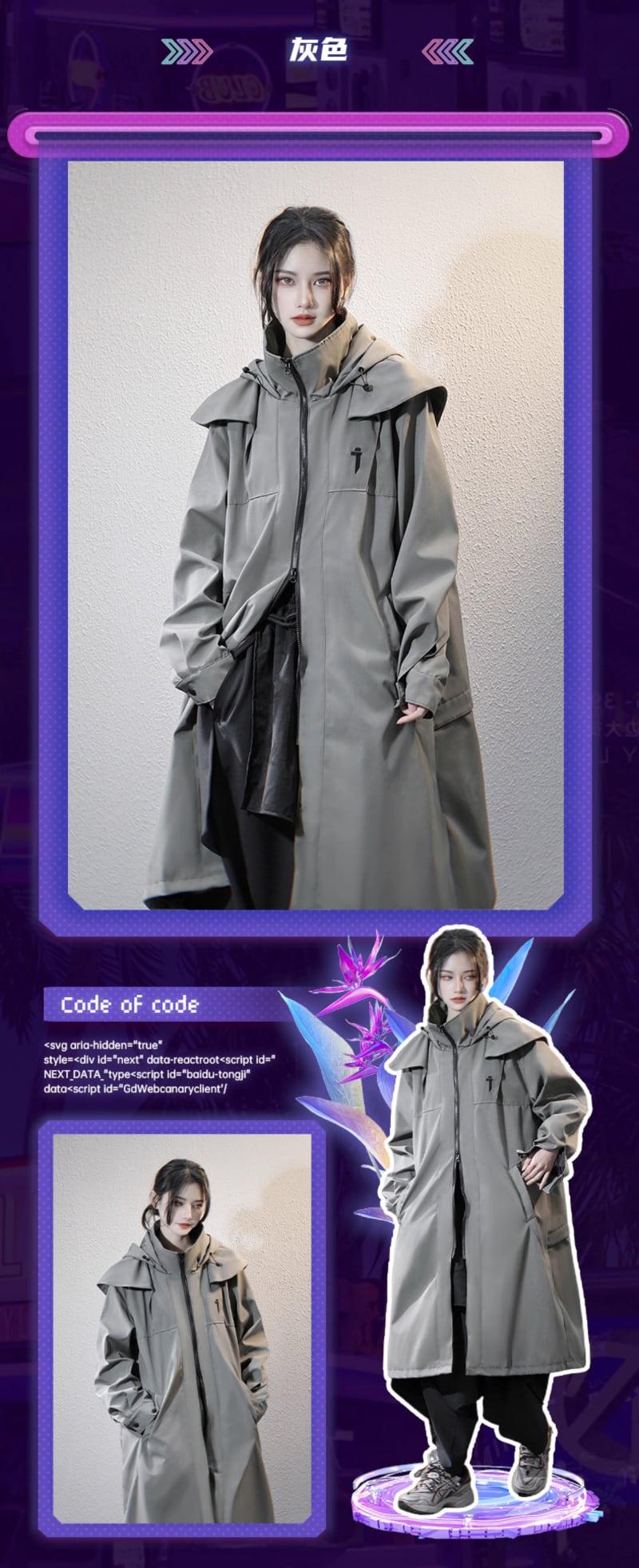 JIYEIND ダブルジッパーロングウインドブレーカー | テックウェア専門