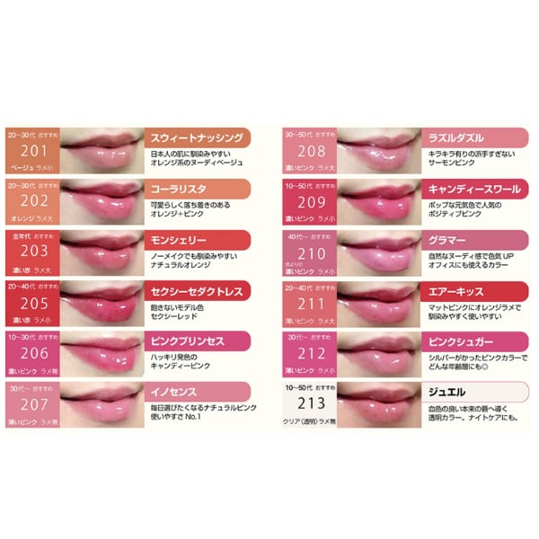 即日出荷 Lip addict 101 スノーフレーク