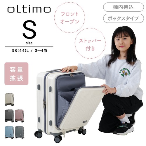 oltimo オルティモ スーツケース キャリーケース キャリーバッグ  Sサイズ 38L ストッパー フロントオープン BOXタイプ 拡張 OT-0875-49