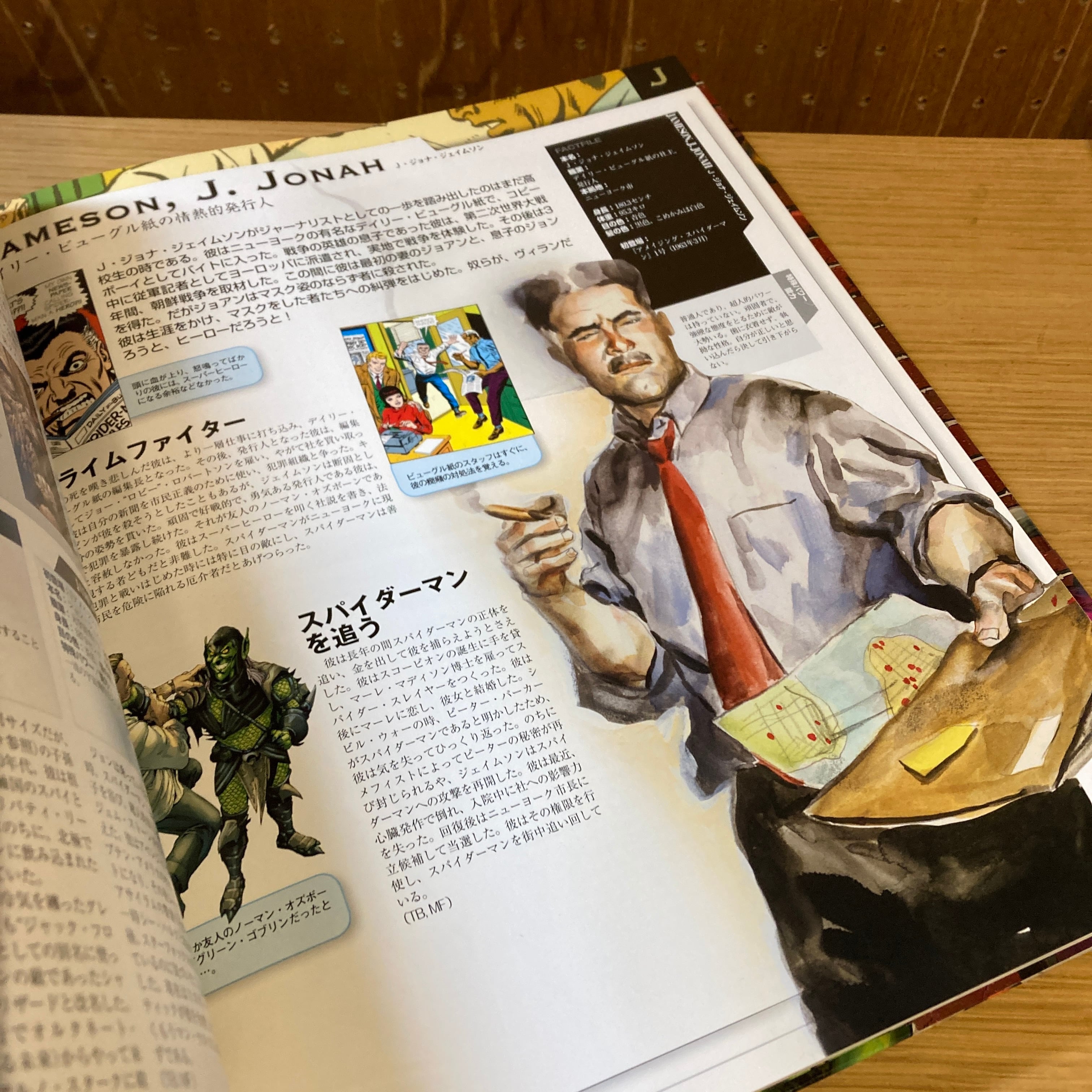 THE MARVEL ENCYCLOPEDIA マーベル・キャラクター大事典 マーベル70