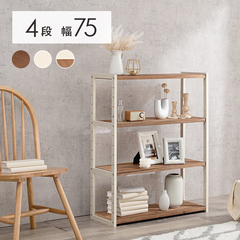 ★大型送料5000円込★木製収納ラック 6トレイ付き ラック | kinoki｜センスのいい家具通販